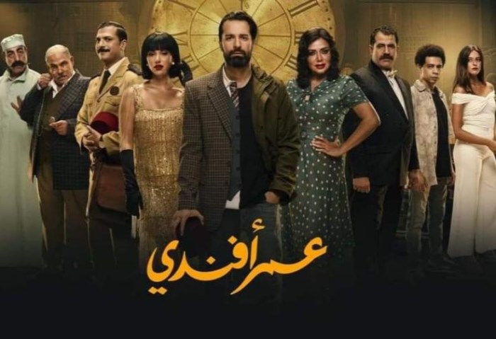  الحلقة الأخيرة من مسلسل عمر أفندي