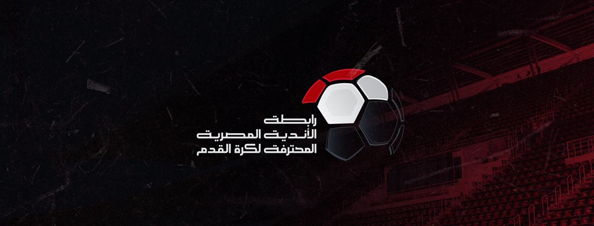 رابطة الأندية