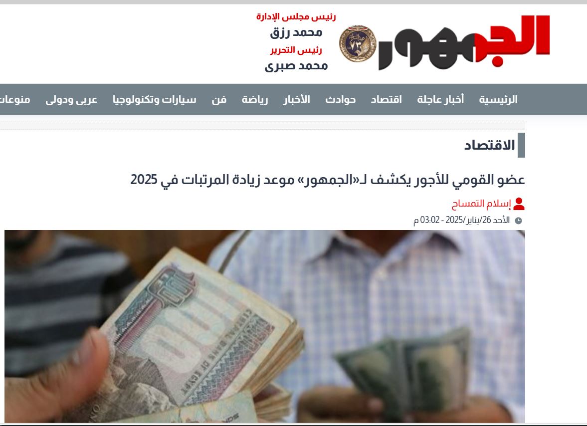 إنفراد الجمهور