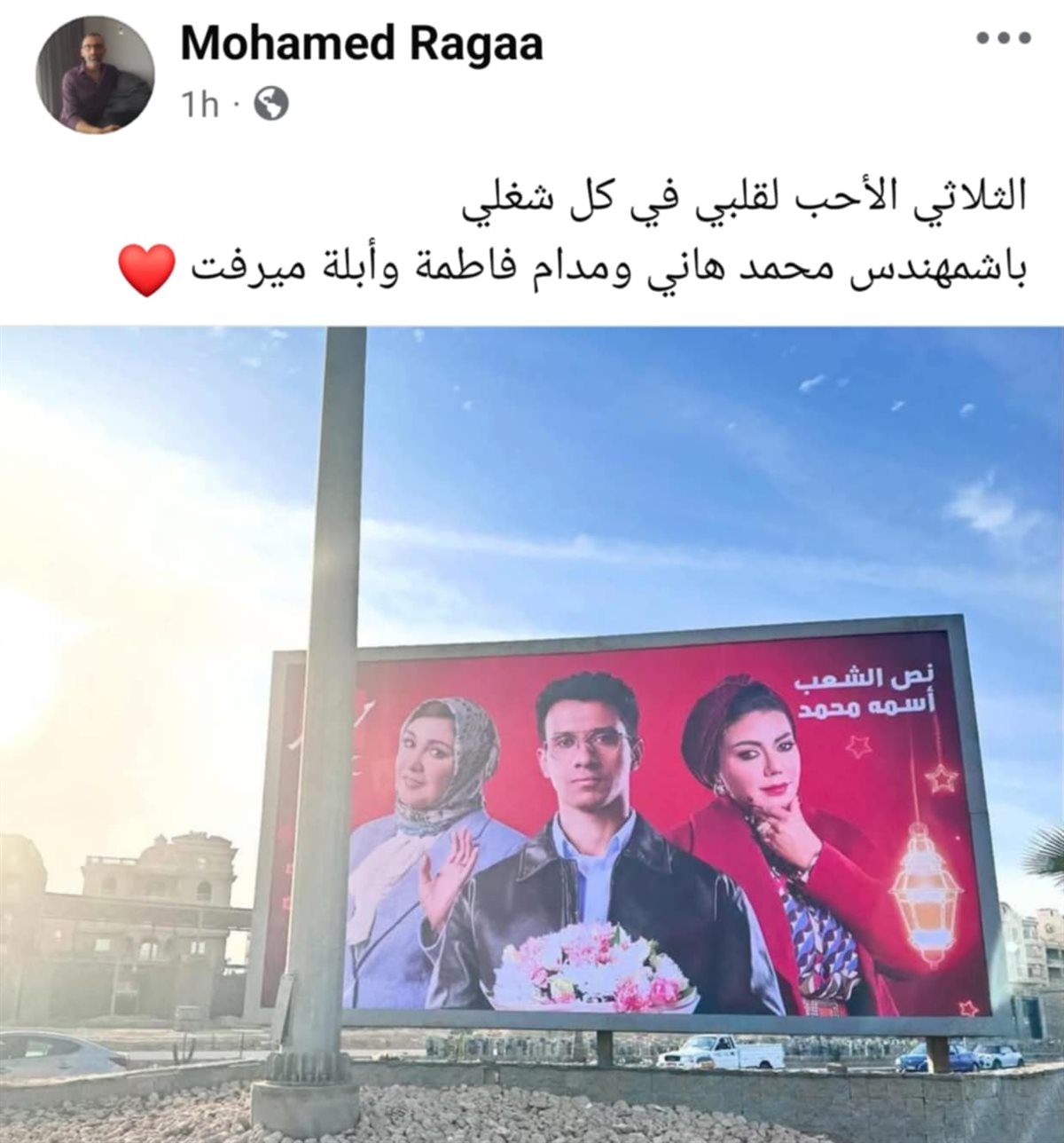 مسلسل نص الشعب اسمه محمد