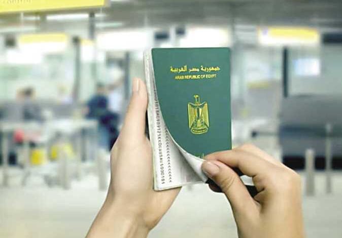 جواز السفر