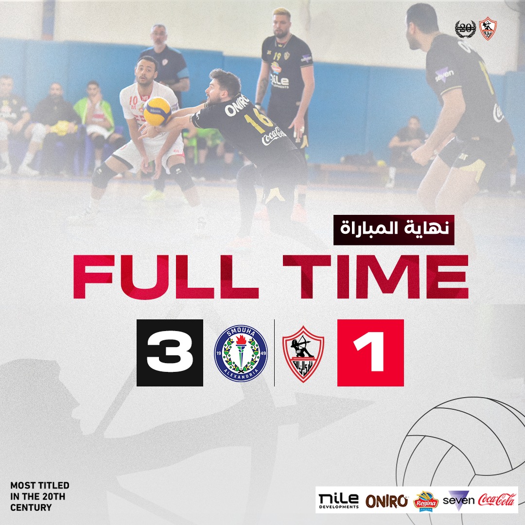 خسارة الزمالك 3-1 من سموحة