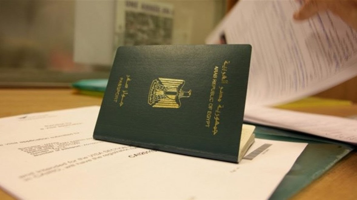 جواز السفر