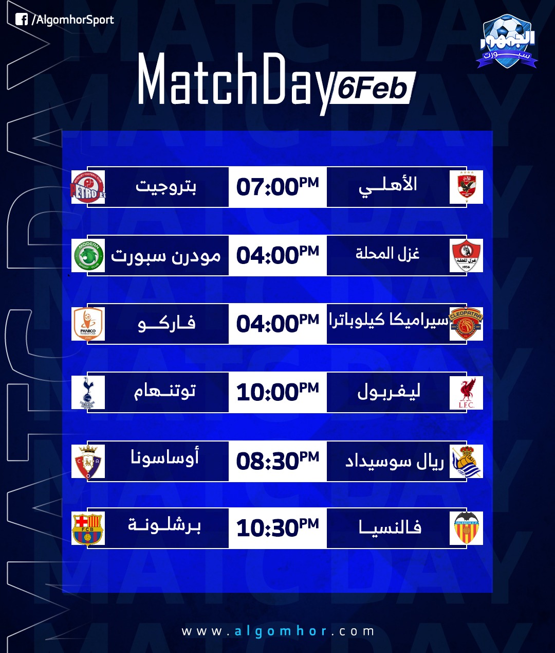 انفوجراف مباريات اليوم