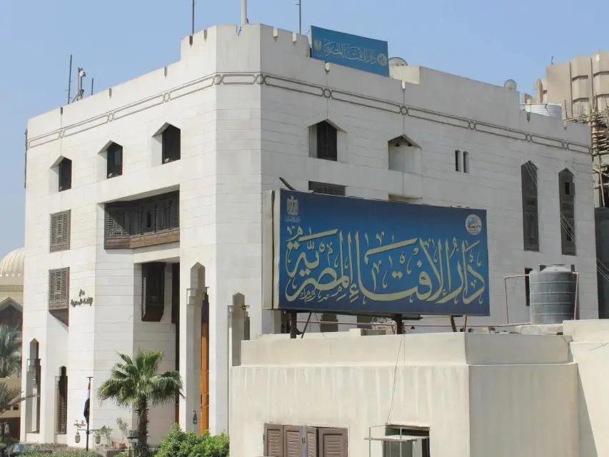 دار الإفتاء المصرية