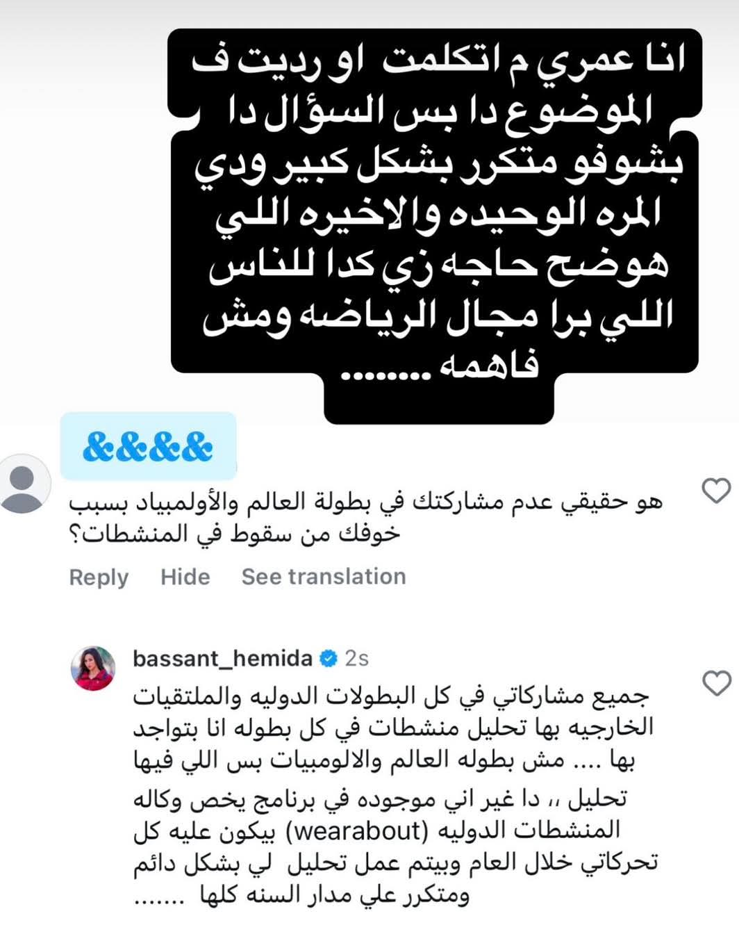 بسنت حميدة&nbsp;