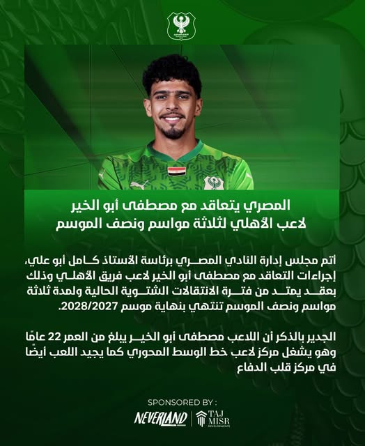 مطصفى أبو الخير