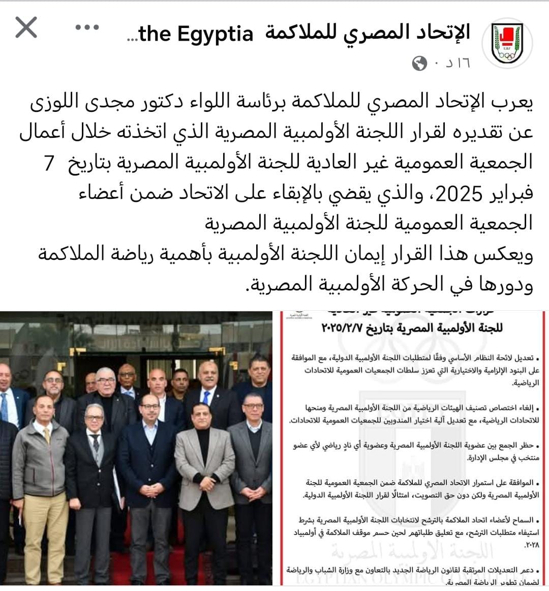 اتحاد الملاكمة&nbsp;