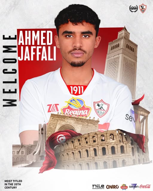 الجفالي