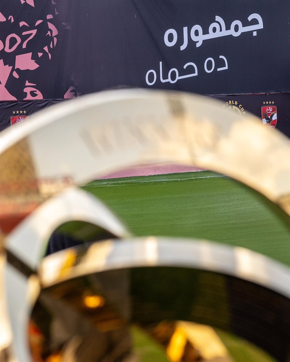 كأس العالم للأندية في التتش