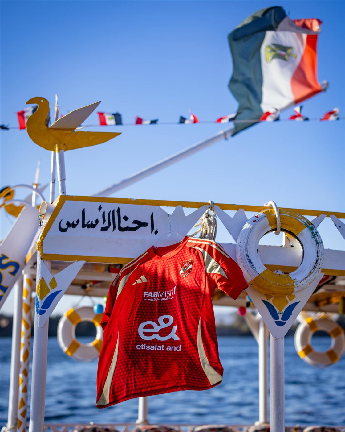 قميص الأهلي من الأقصر
