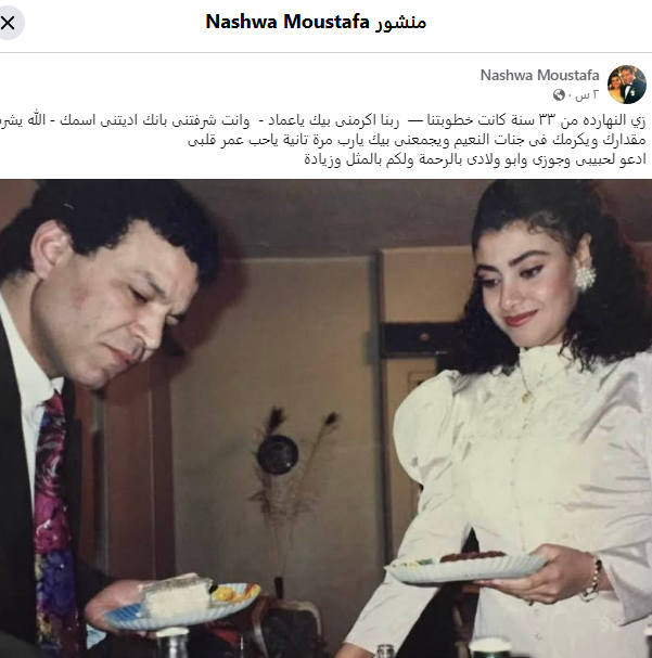 نشوى مصطفى