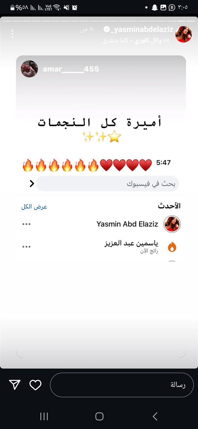 ياسمين عبد العزيز
