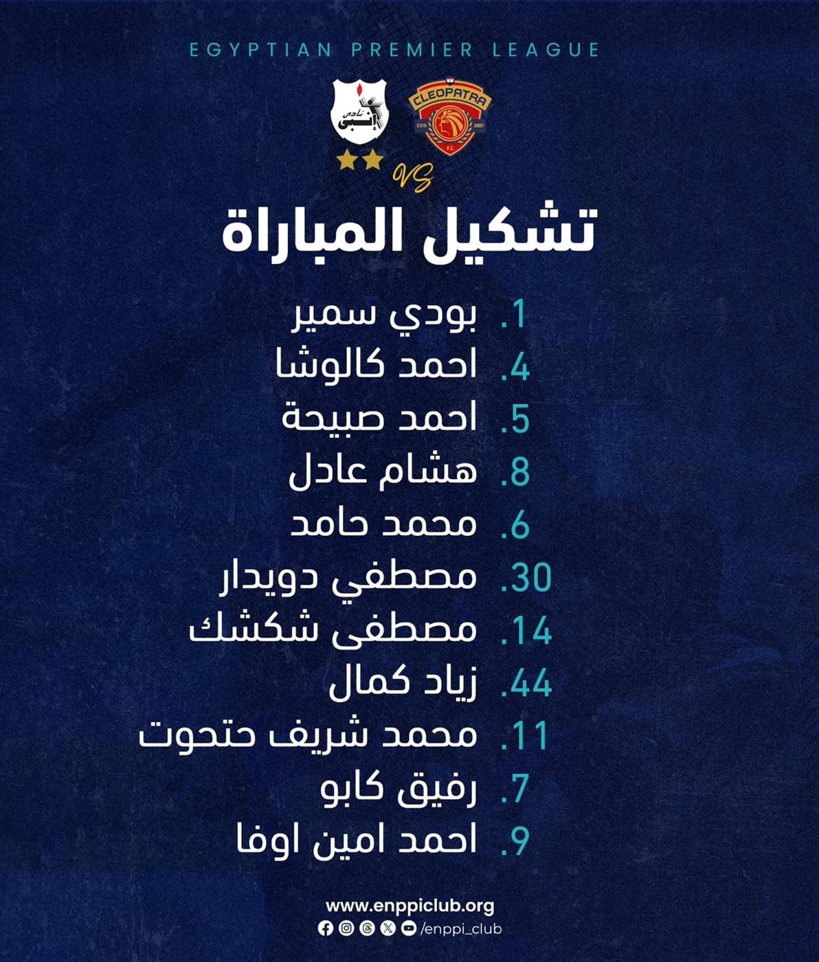 تشكيل إنبي