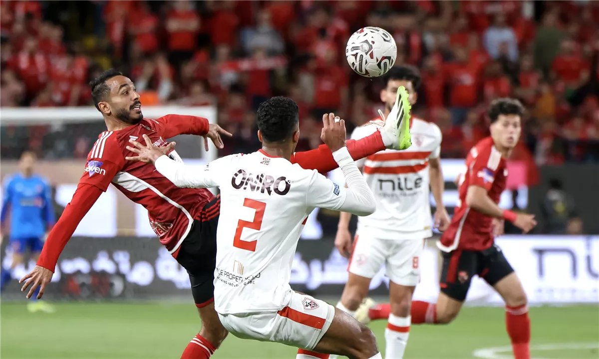 الأهلي والزمالك