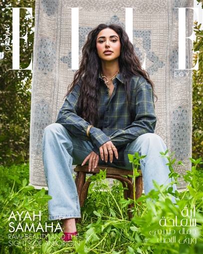 آية سماحة&nbsp;