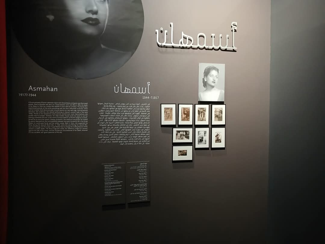 أسمهان