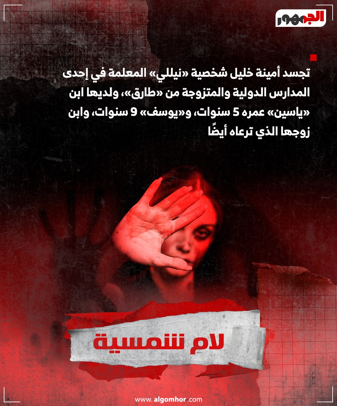 مسلسل لام شمسية