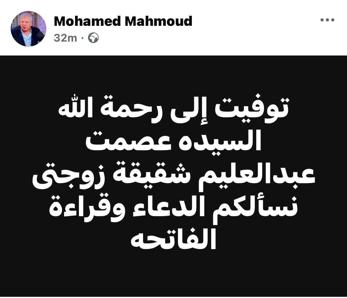 محمد محمود عبر الفيسبوك