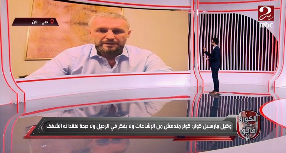 وكيل كولر