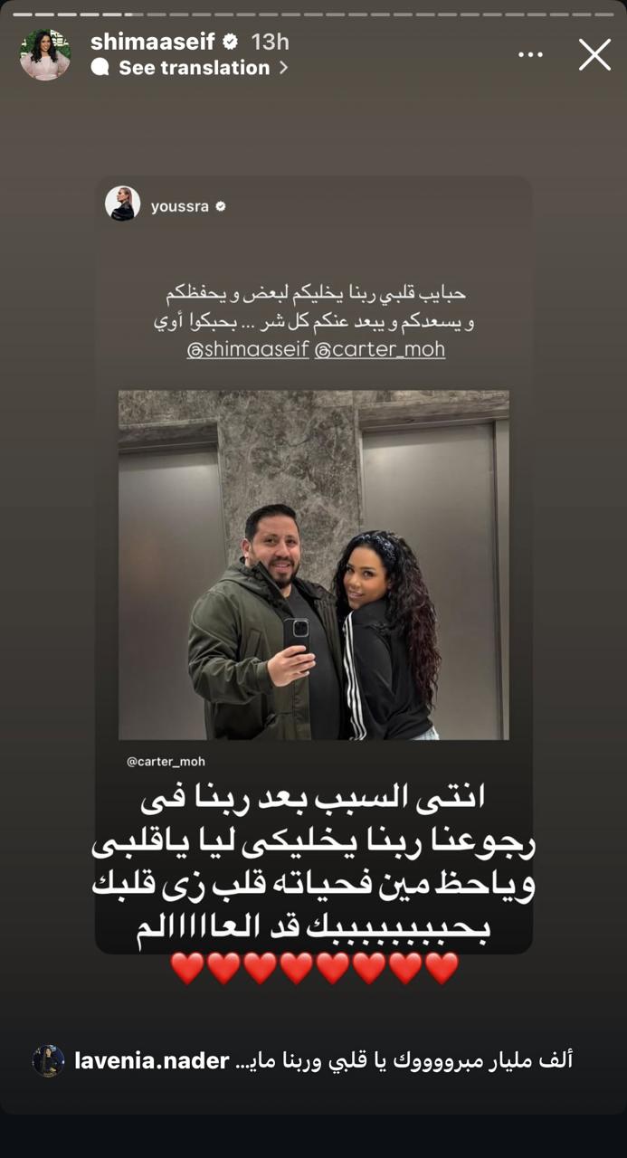 شيماء سيف عبر انستجرام