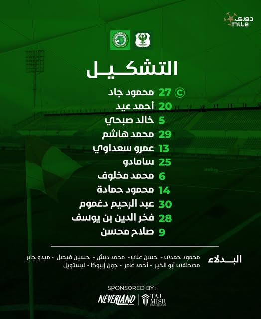 تشكيل المصري البورسعيدي