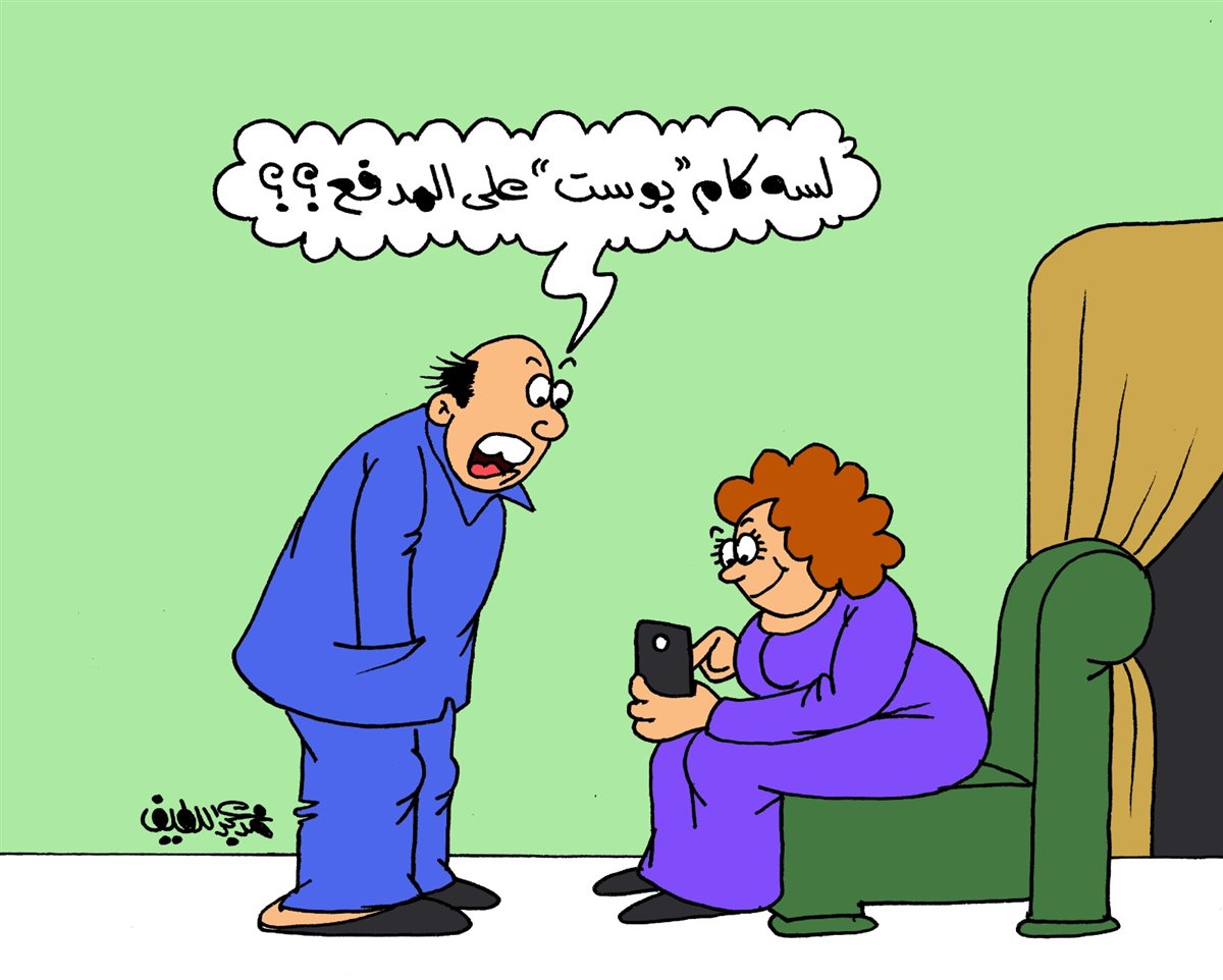 كاريكتير موقع الجمهور