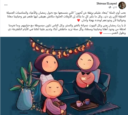 منشور معلمة سوهاج