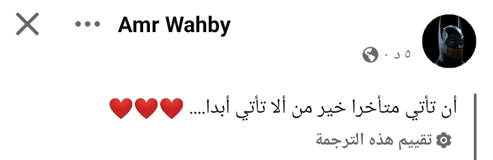 عمرو وهبي