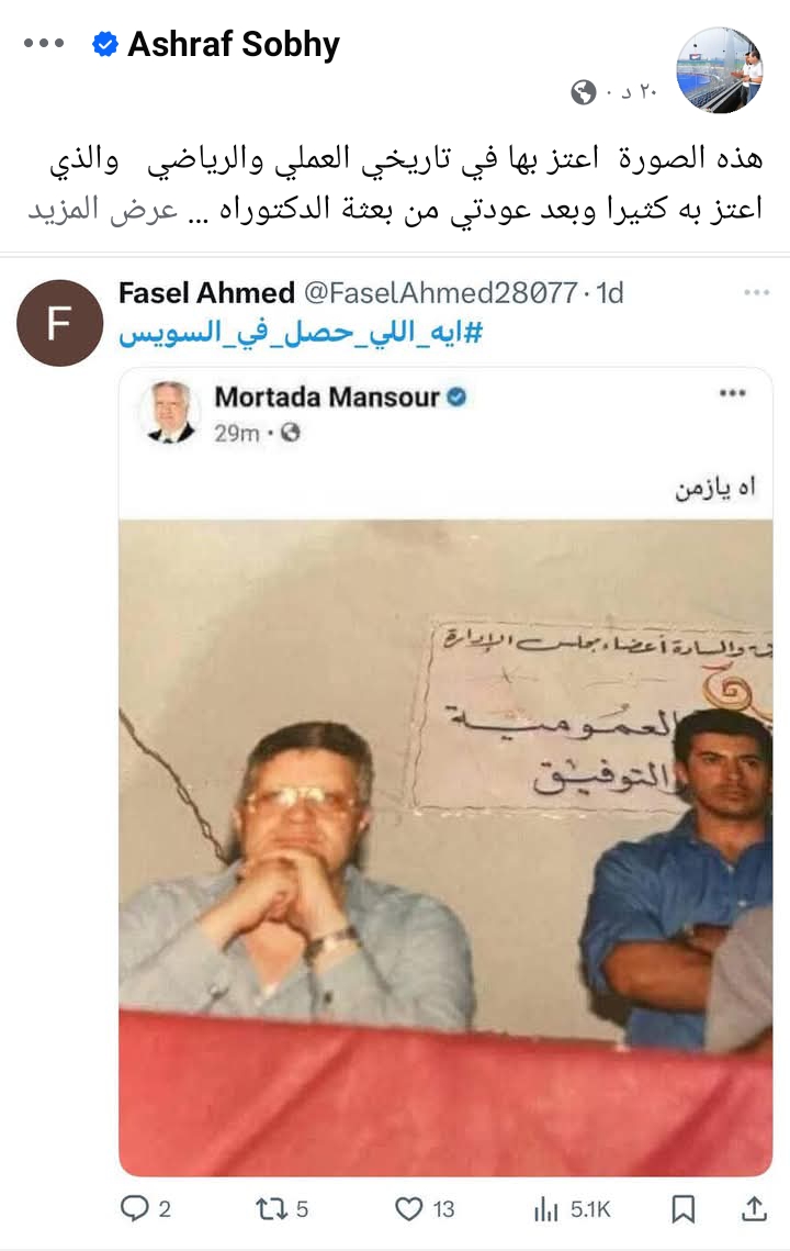 الدكتور أشرف صبحي فيسبوك