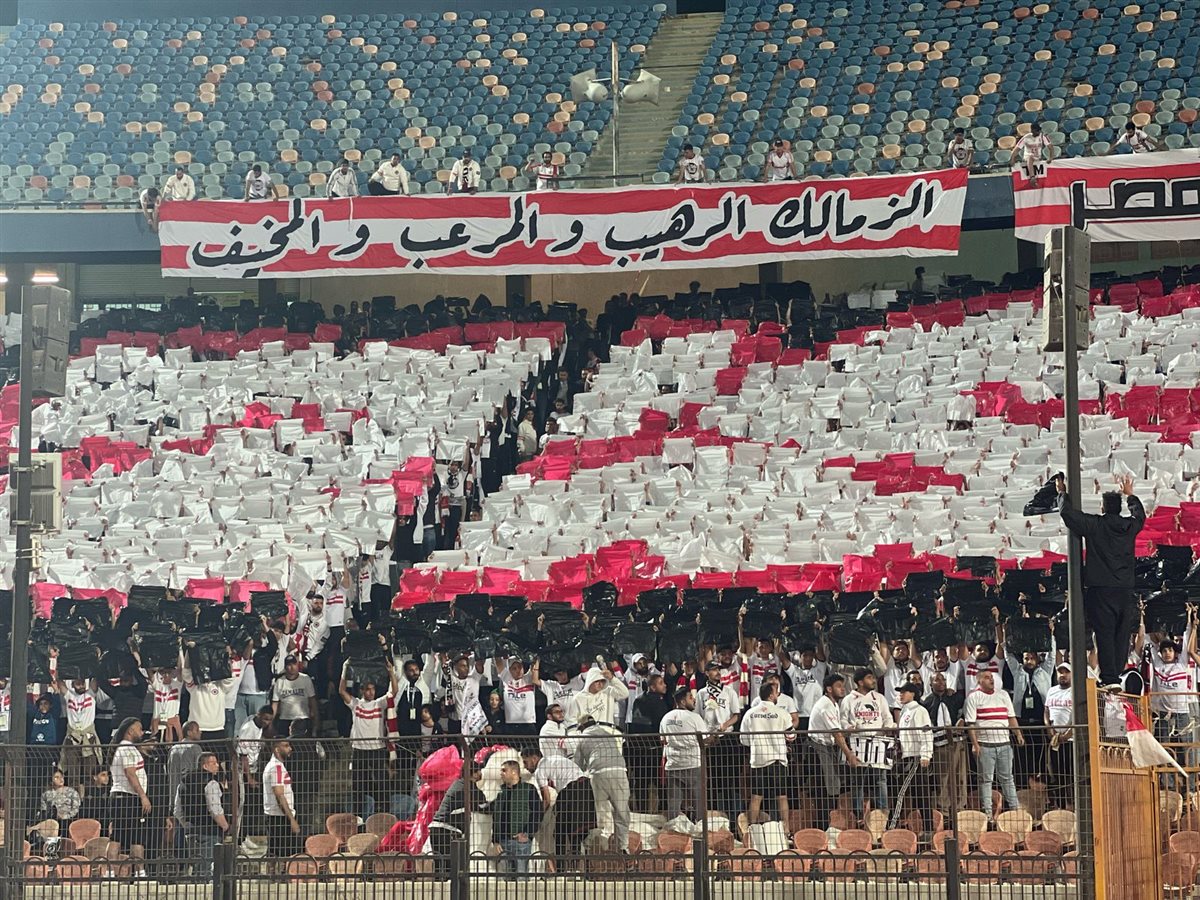 جماهير الزمالك