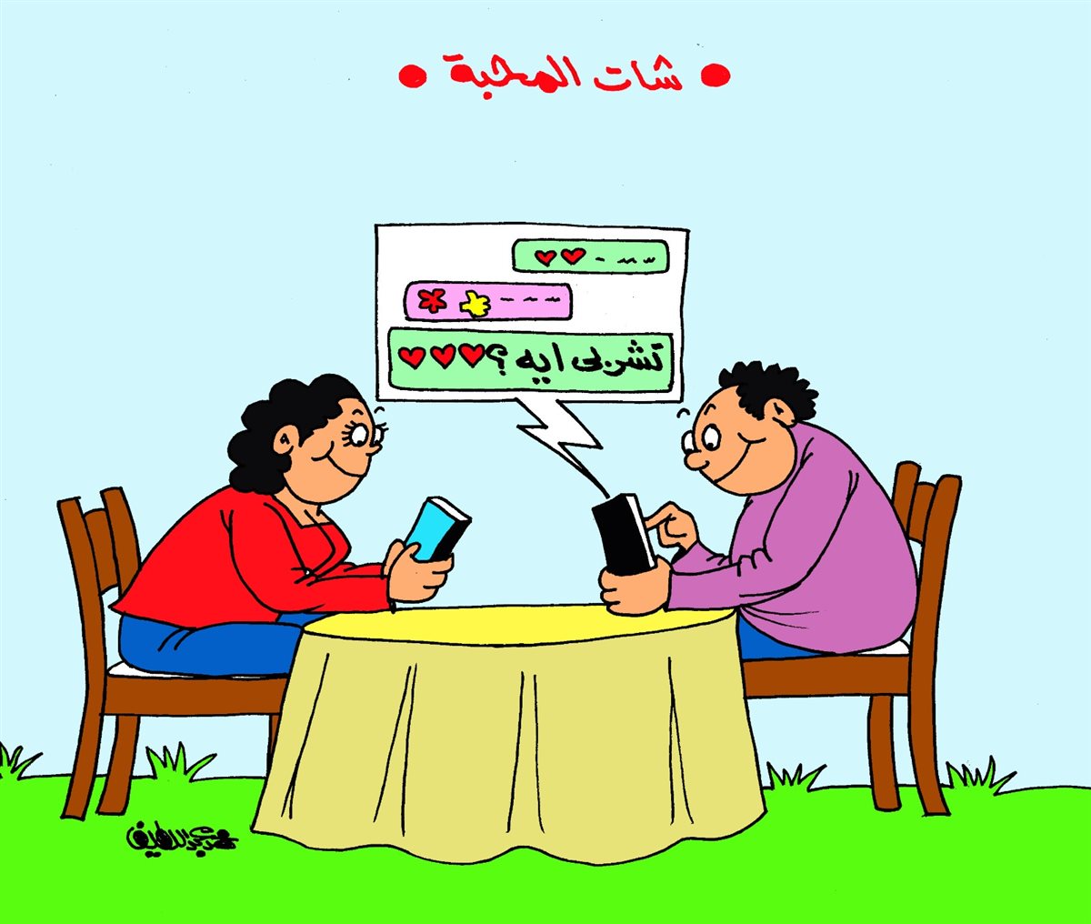 <strong alt=