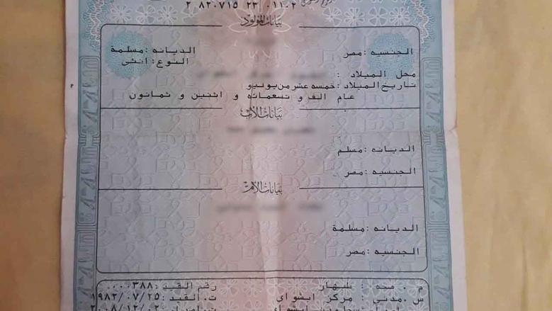 شهادة ميلاد