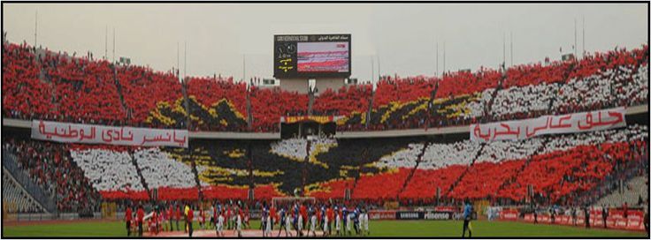 تيفو جماهير الأهلي