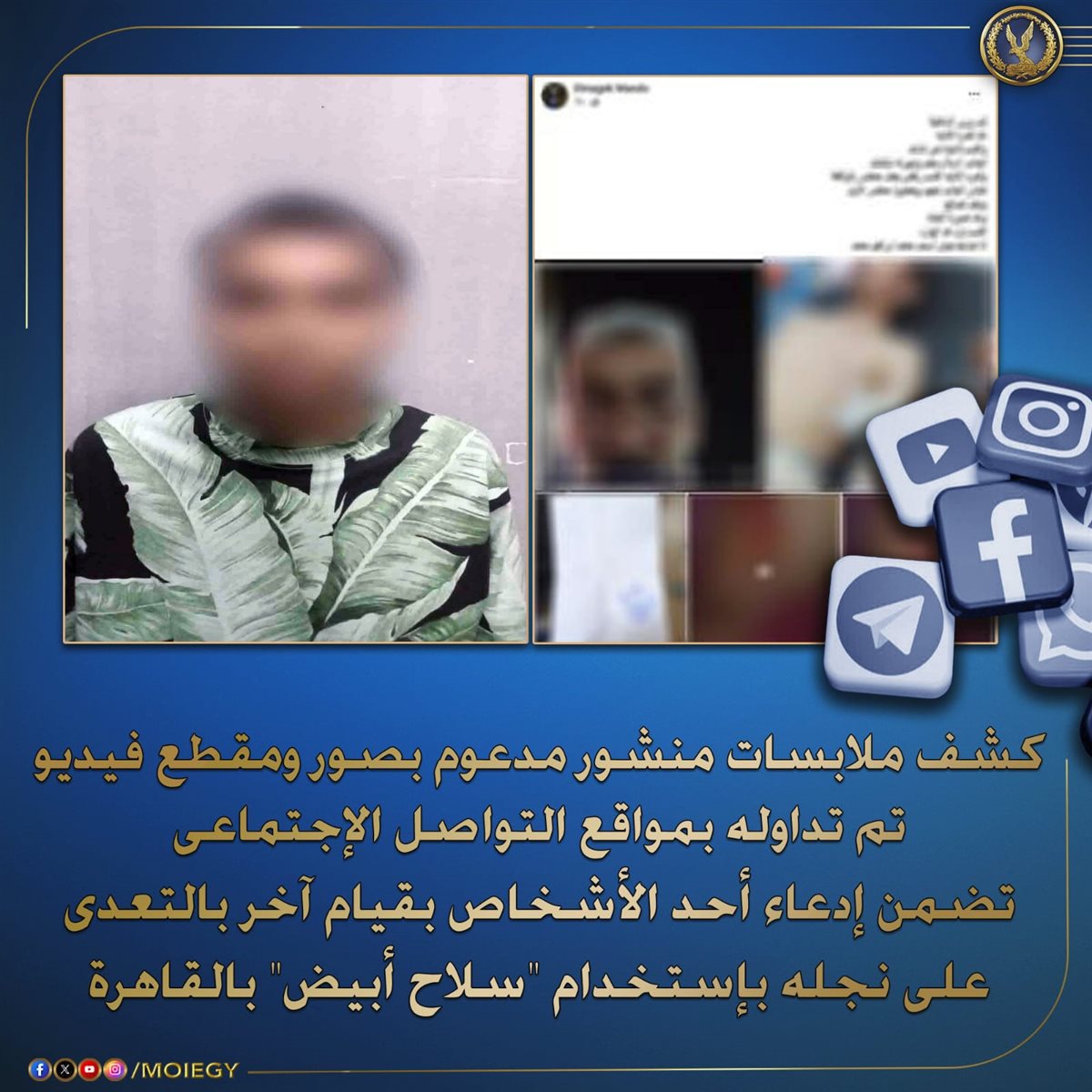 المتهم&nbsp;