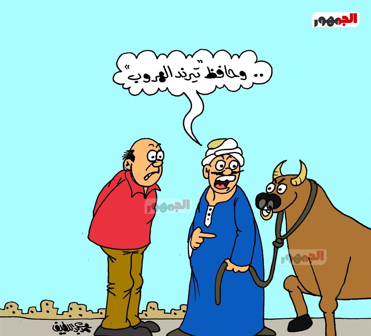 كاريكاتير الجمهور