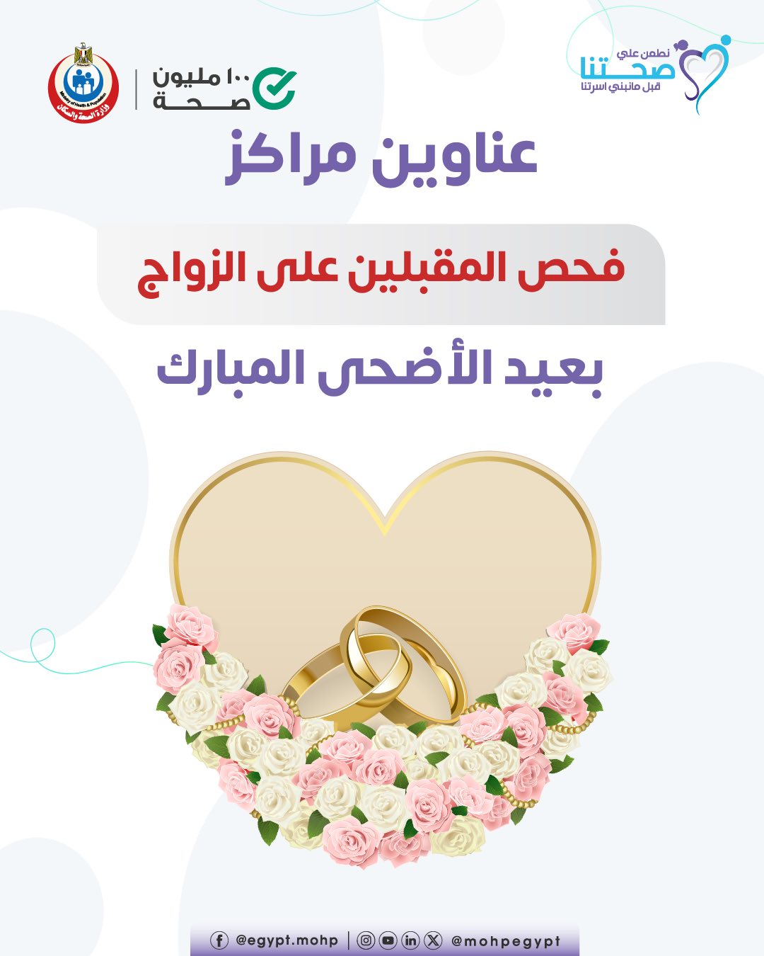 <strong>فحص المقبلين على الزواج</strong>