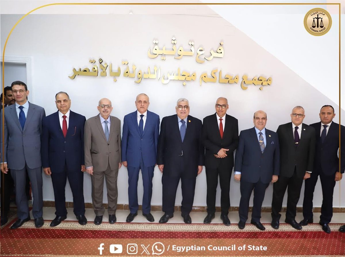 افتتاح فرع توثيق مجمع محاكم مجلس الدولة بالأقصر