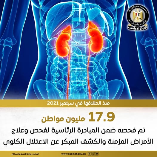 <strong>فحص وعلاج الأمراض المزمنة والكشف المبكر</strong>