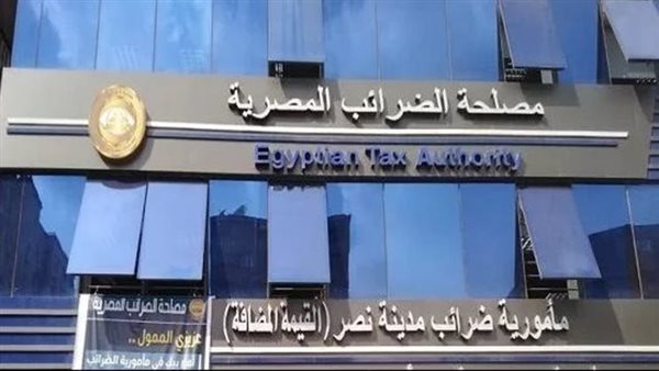 الضرائب