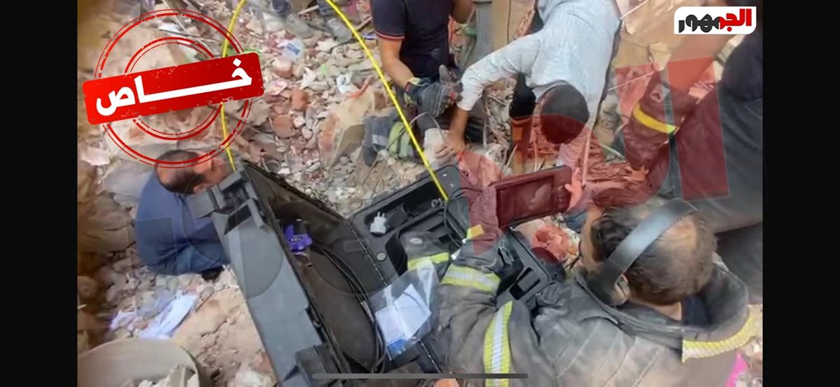 جهاز حصر المفقودين أسفل أنقاض العقارات المنكوبة