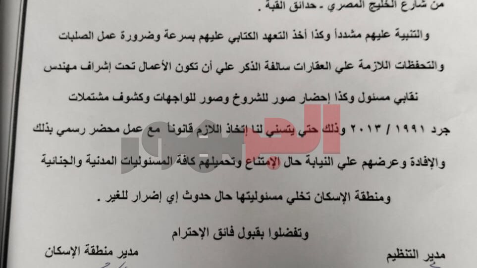 المستند