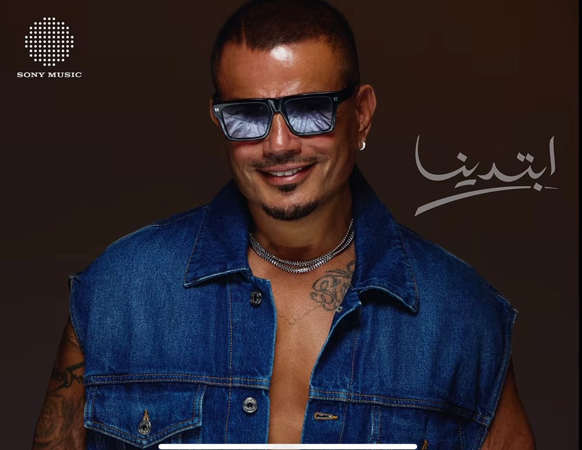 عمرو دياب