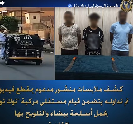 المتهمين