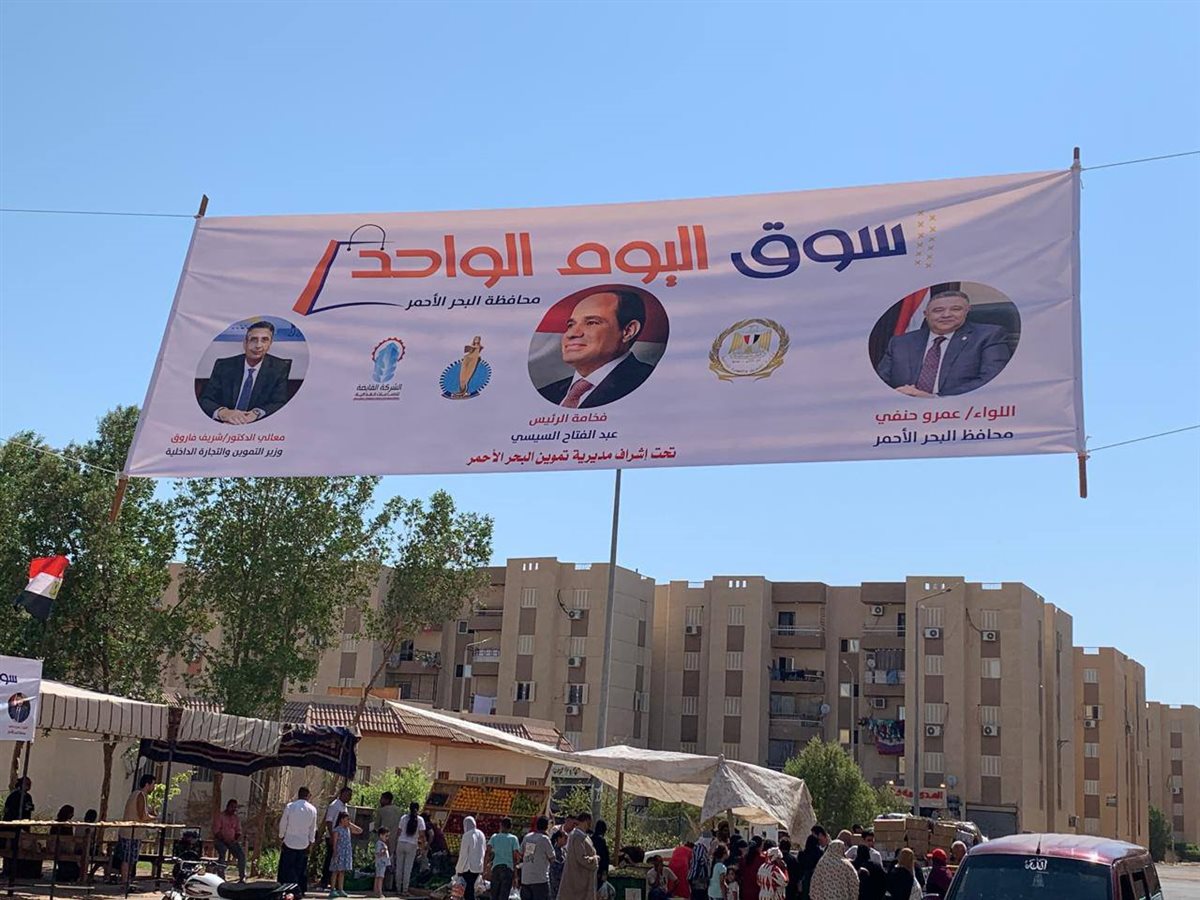 افتتاح سوق اليوم الواحد لبيع السلع بالغردقة
