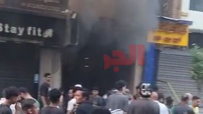 الحريق&nbsp;