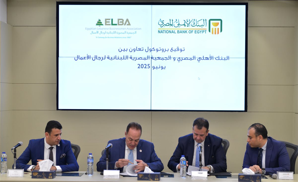 توقيع البروتوكول