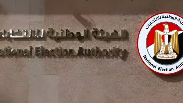 الهيئة الوطنية للانتخابات