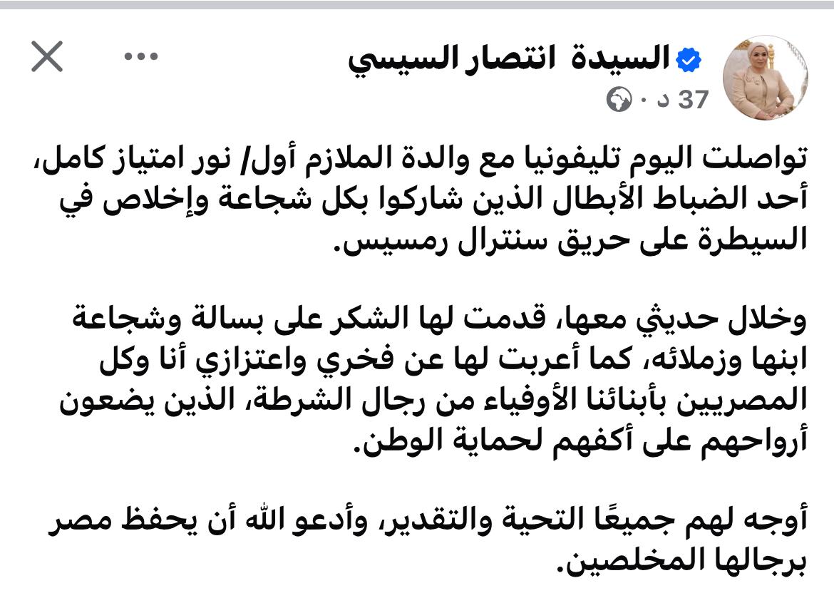 <strong>&nbsp;إنتصار السيسي</strong>