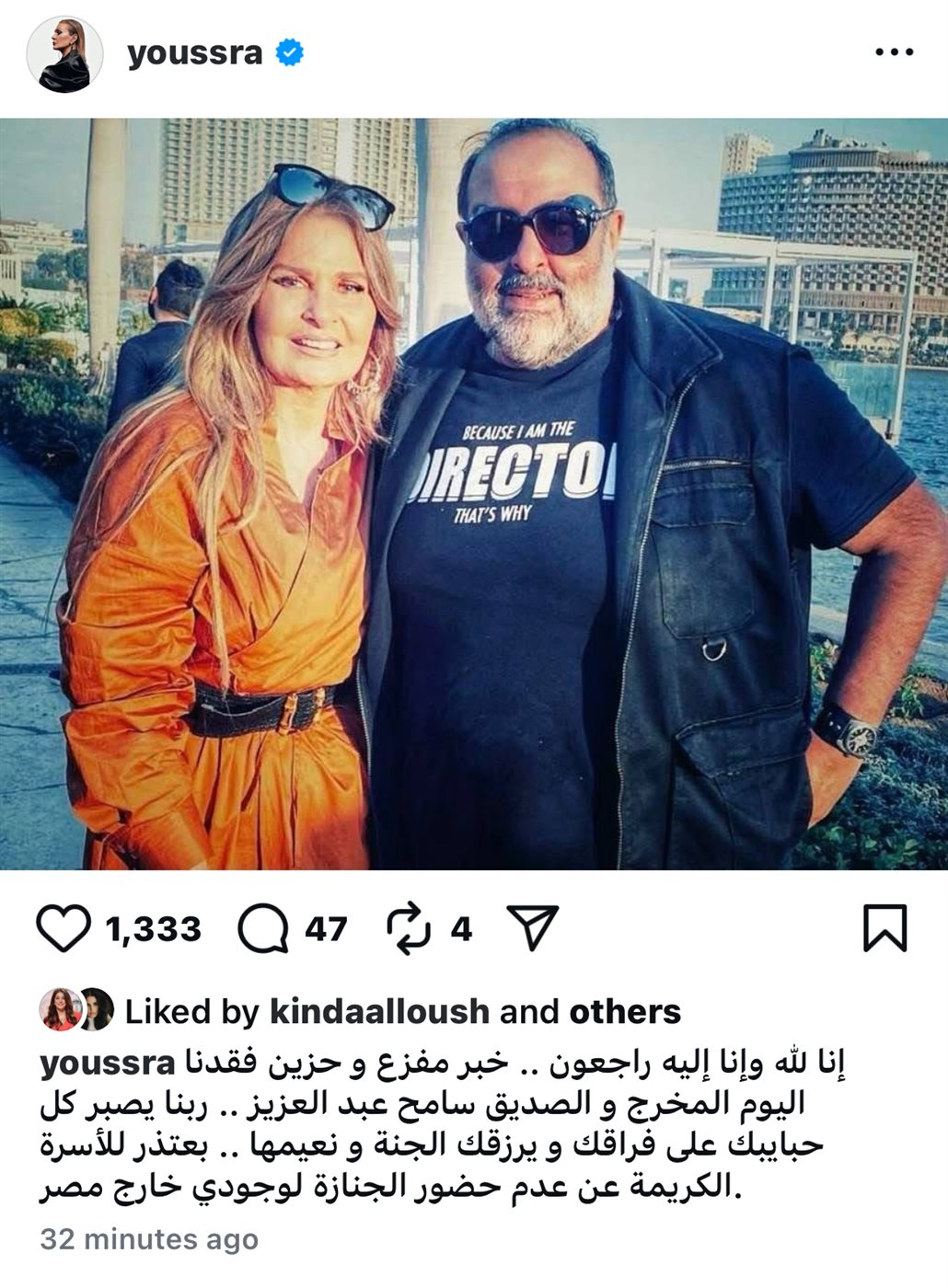 يسرا تنعي سامح عبد العزيز عبر انستجرام